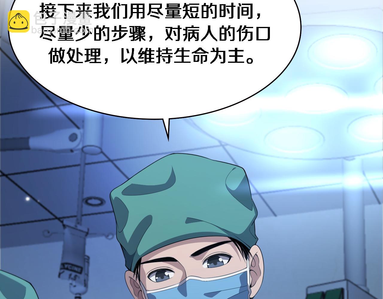 🍼大医凌然 第220话 翻书照着做 第46页