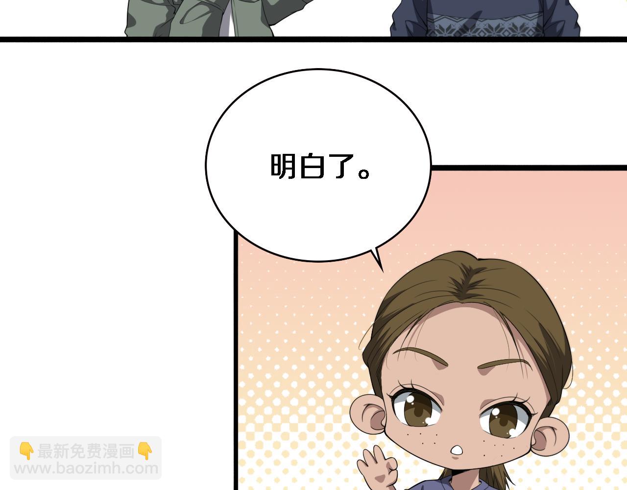 🍼大医凌然 第220话 翻书照着做 第9页