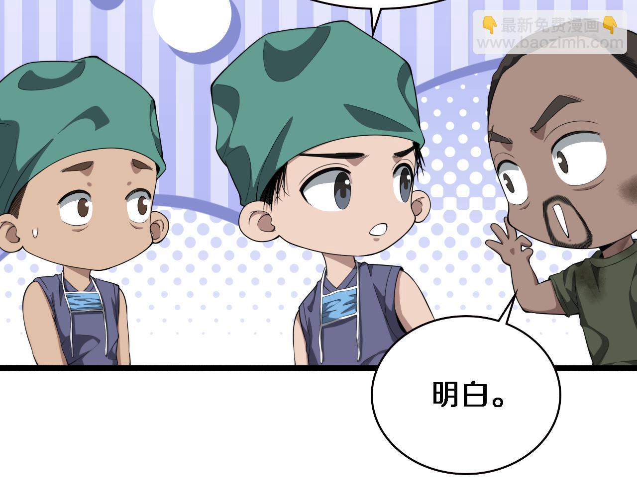 🍼大医凌然 第222话  无敌的中国医生 第14页