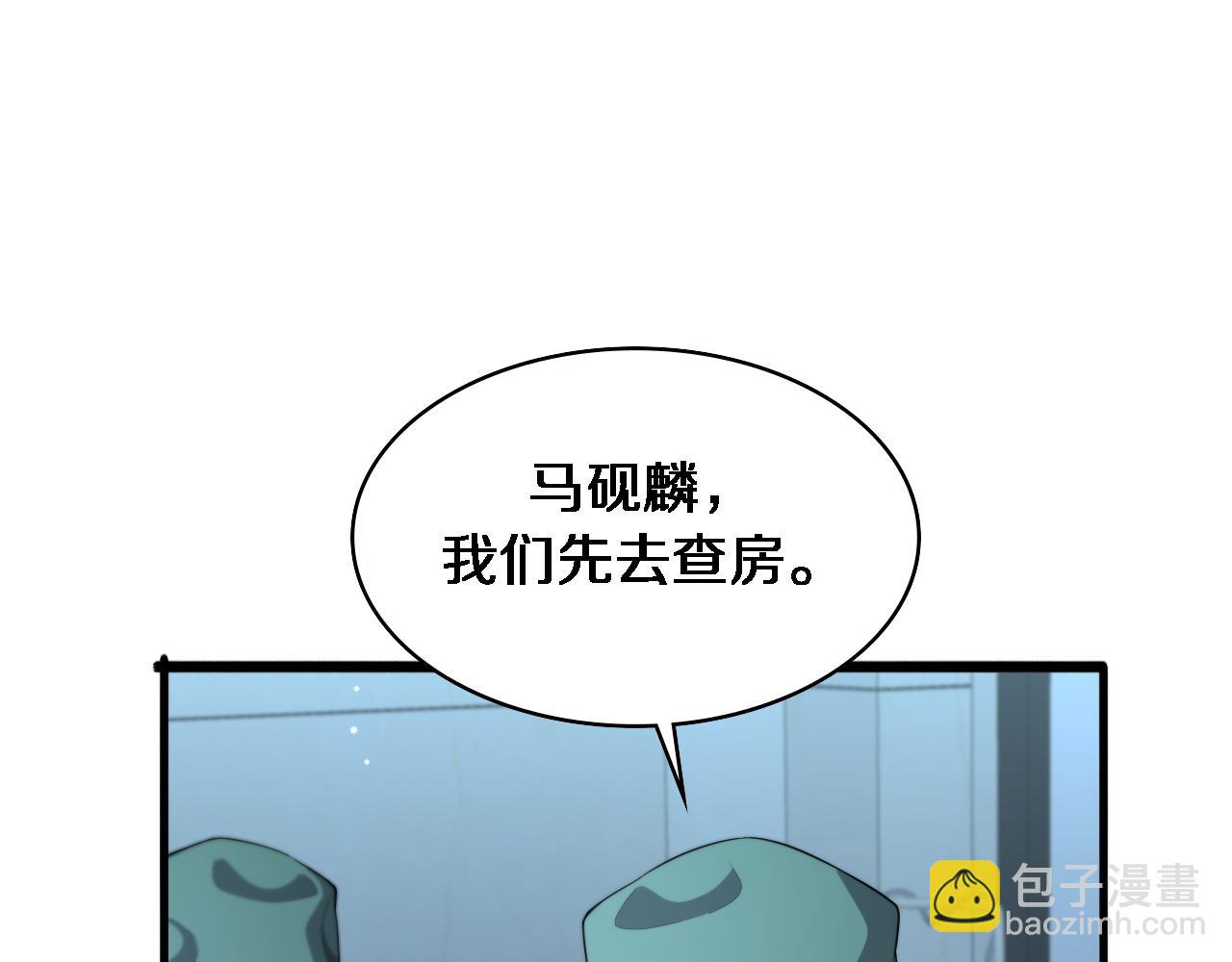 🍼大医凌然 第222话  无敌的中国医生 第15页