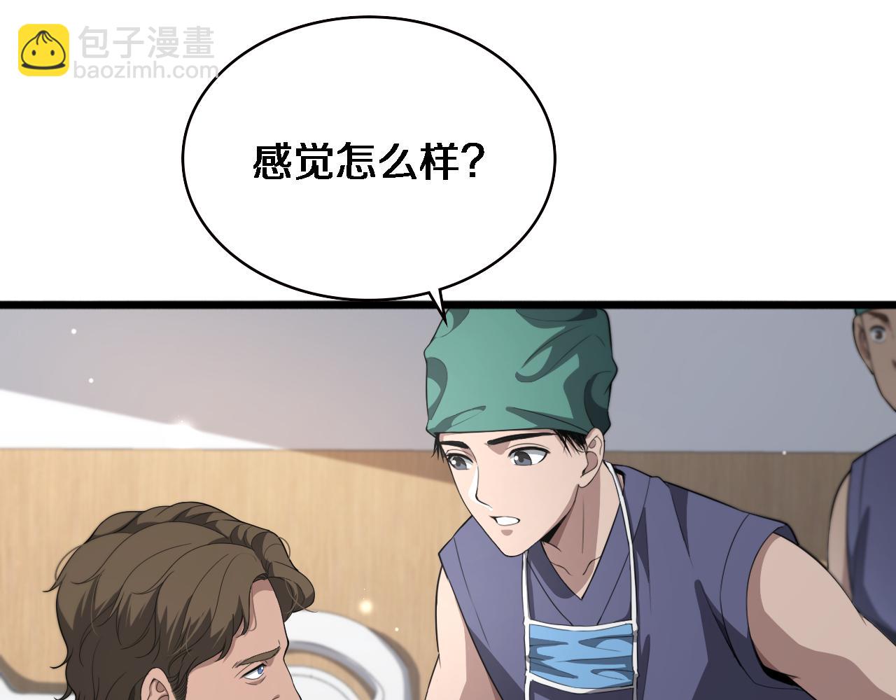 🍼大医凌然 第222话  无敌的中国医生 第17页