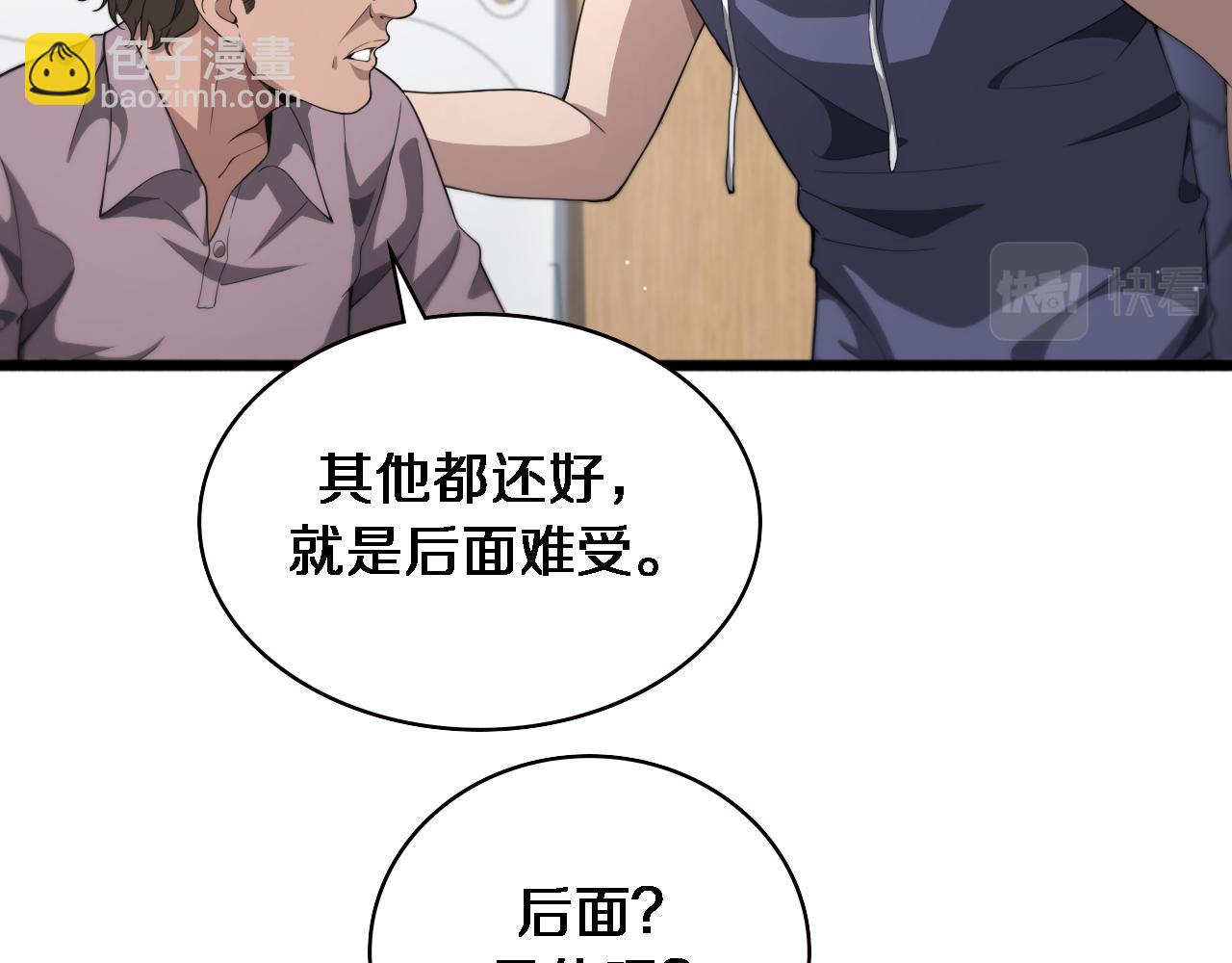 🍼大医凌然 第222话  无敌的中国医生 第18页