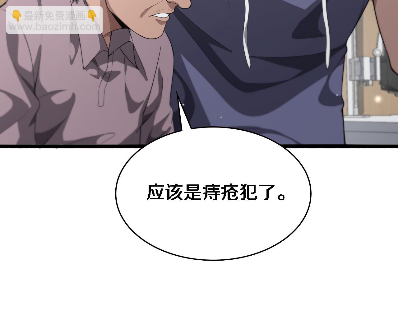 🍼大医凌然 第222话  无敌的中国医生 第20页