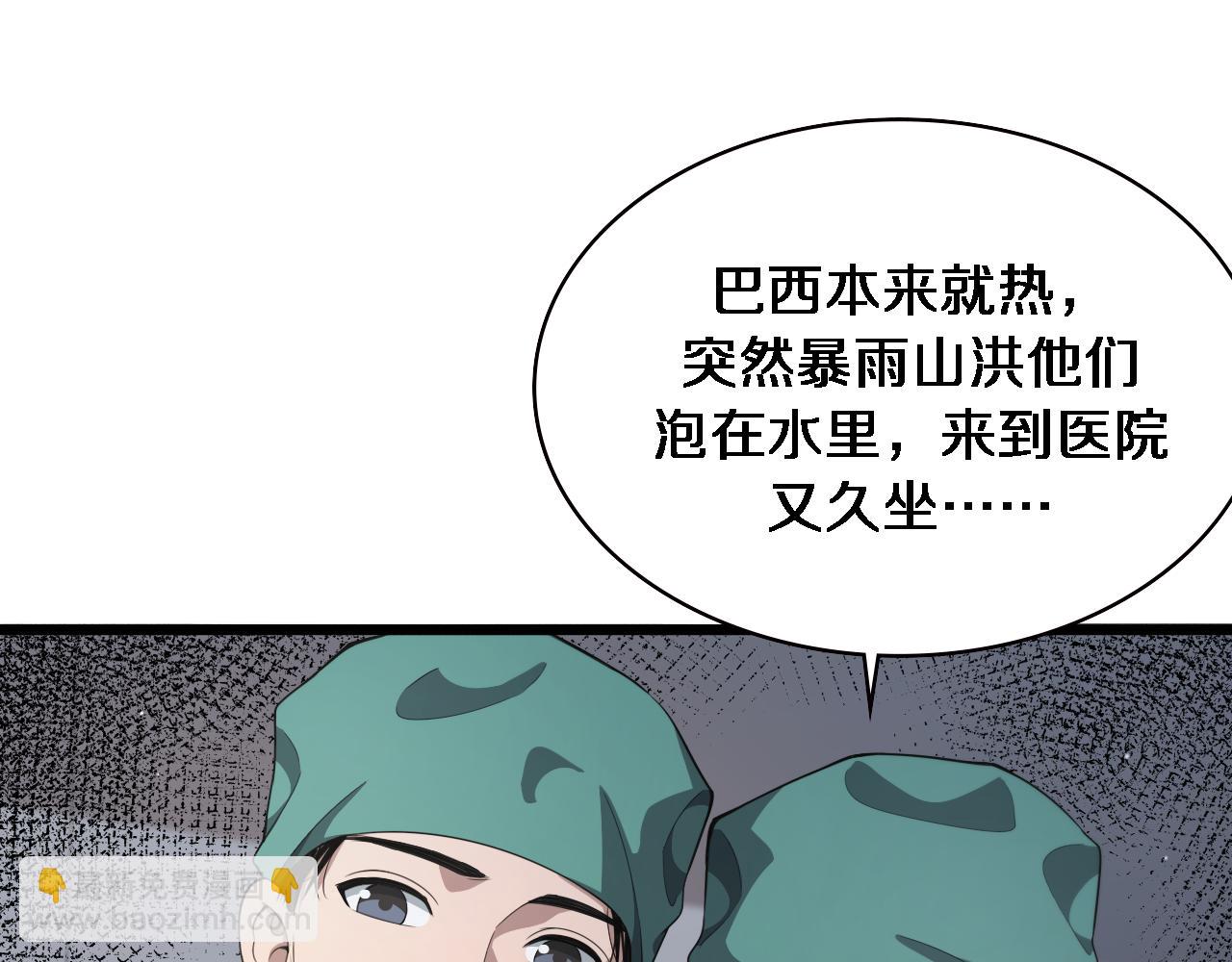 🍼大医凌然 第222话  无敌的中国医生 第21页