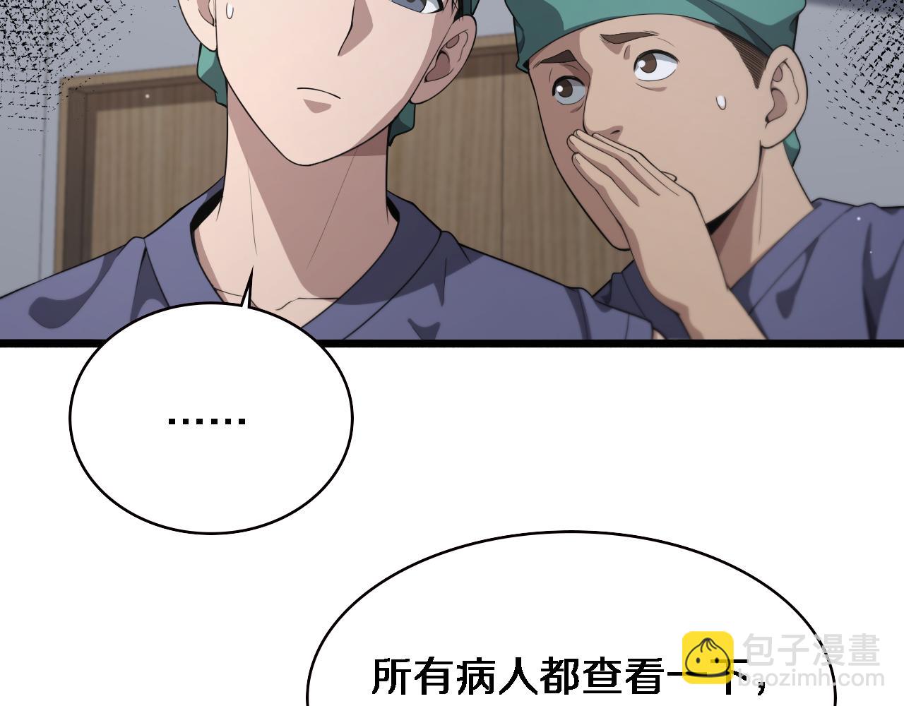 🍼大医凌然 第222话  无敌的中国医生 第22页