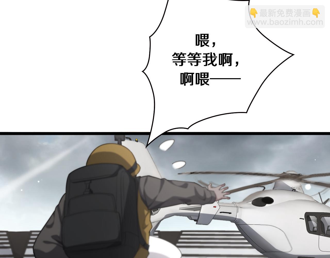 🍼大医凌然 第222话  无敌的中国医生 第33页