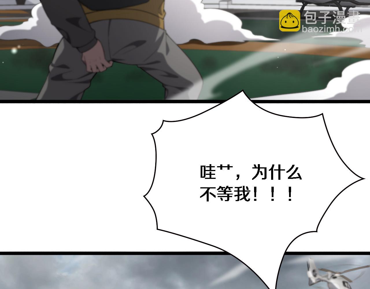 🍼大医凌然 第222话  无敌的中国医生 第34页