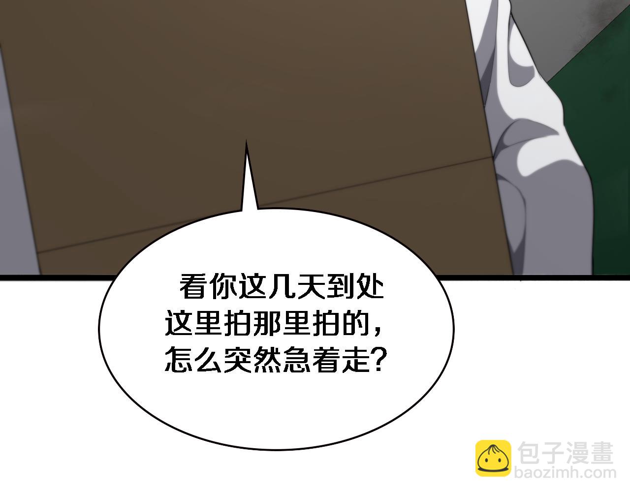 🍼大医凌然 第222话  无敌的中国医生 第36页