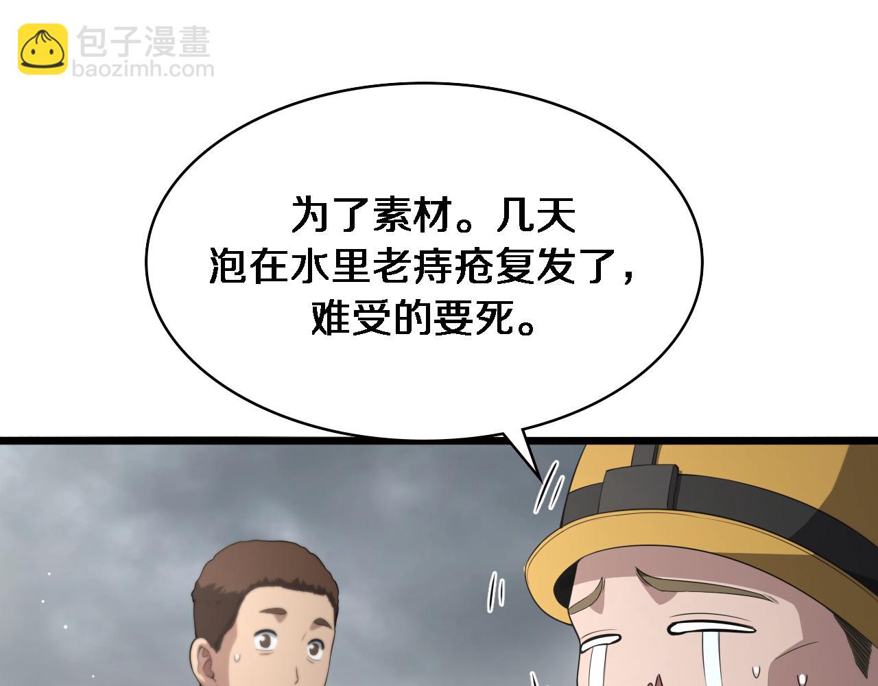 🍼大医凌然 第222话  无敌的中国医生 第37页