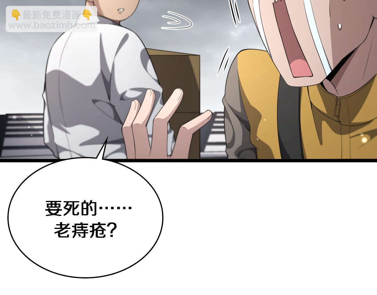 🍼大医凌然 第222话  无敌的中国医生 第38页