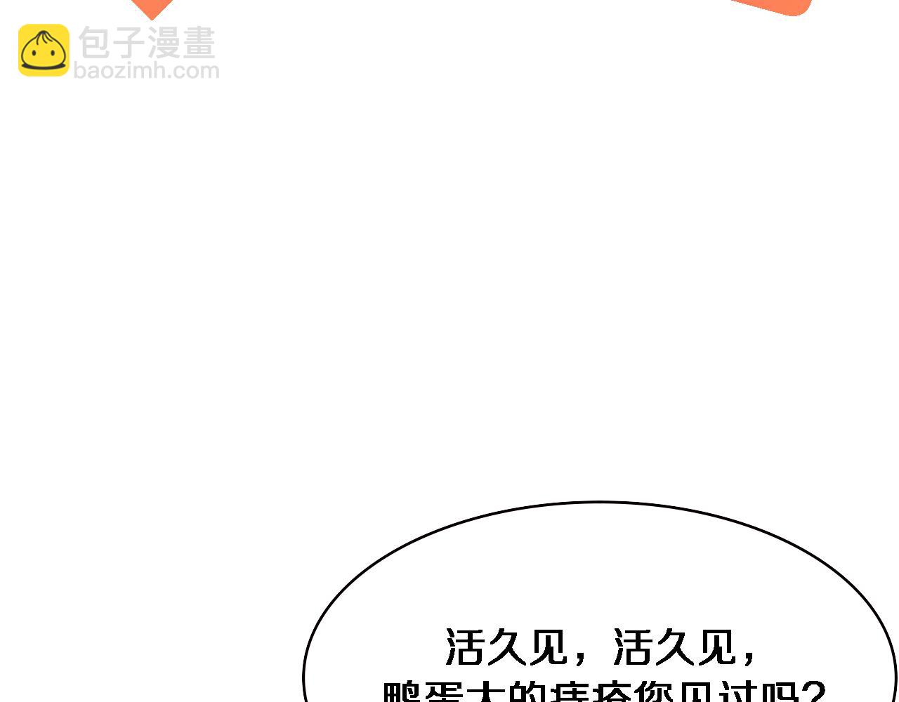 🍼大医凌然 第222话  无敌的中国医生 第40页