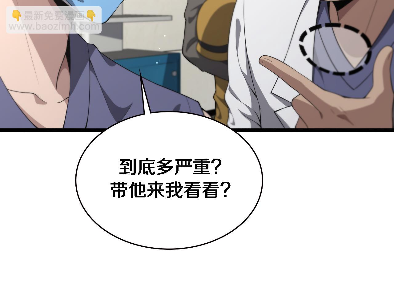 🍼大医凌然 第222话  无敌的中国医生 第42页