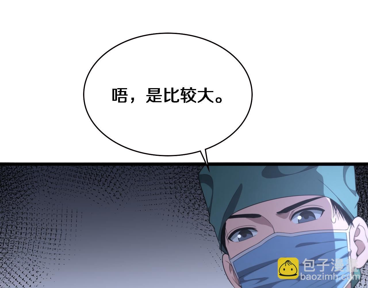 🍼大医凌然 第222话  无敌的中国医生 第43页