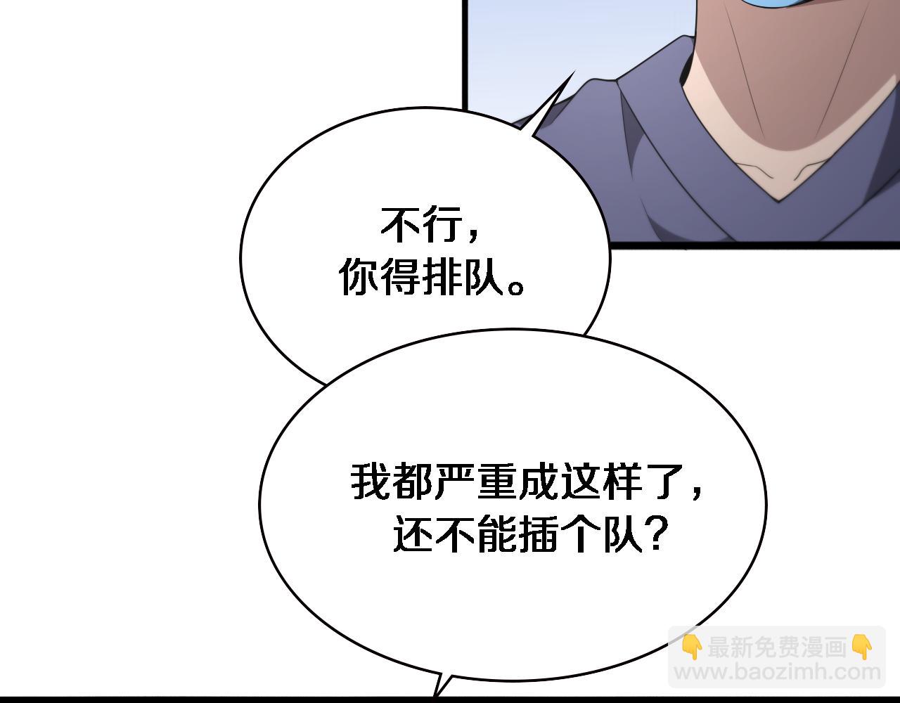 🍼大医凌然 第222话  无敌的中国医生 第46页