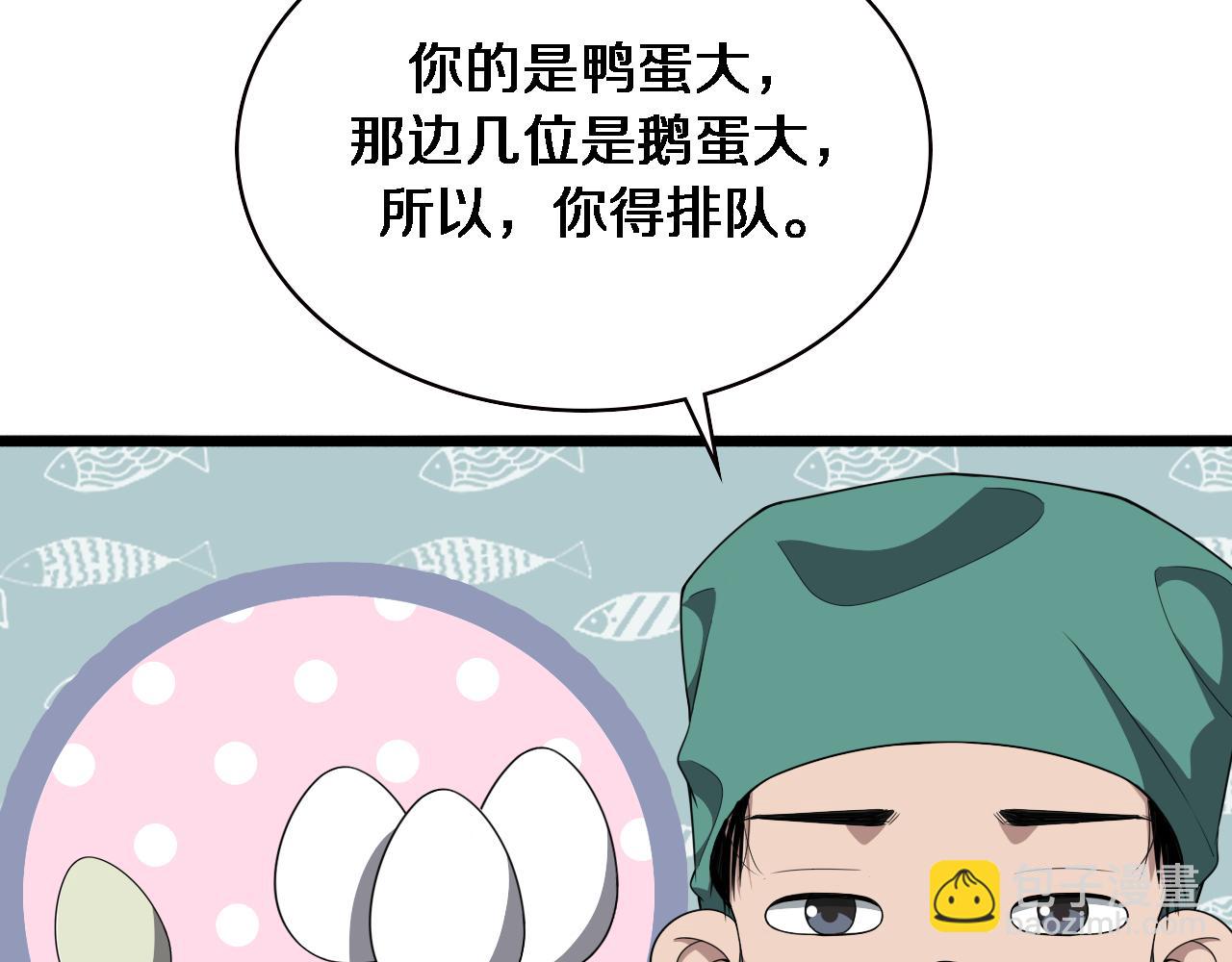 🍼大医凌然 第222话  无敌的中国医生 第48页