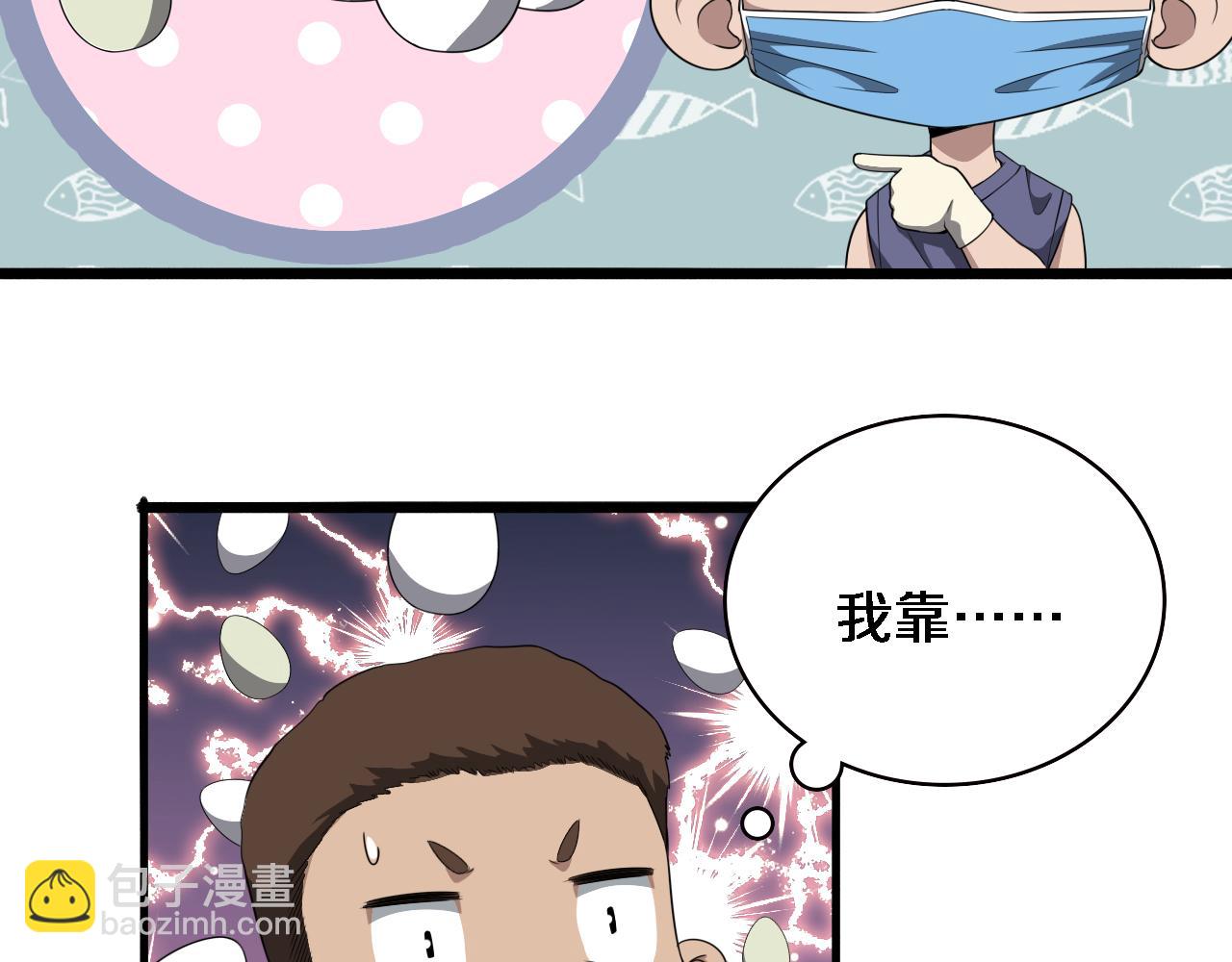 🍼大医凌然 第222话  无敌的中国医生 第49页