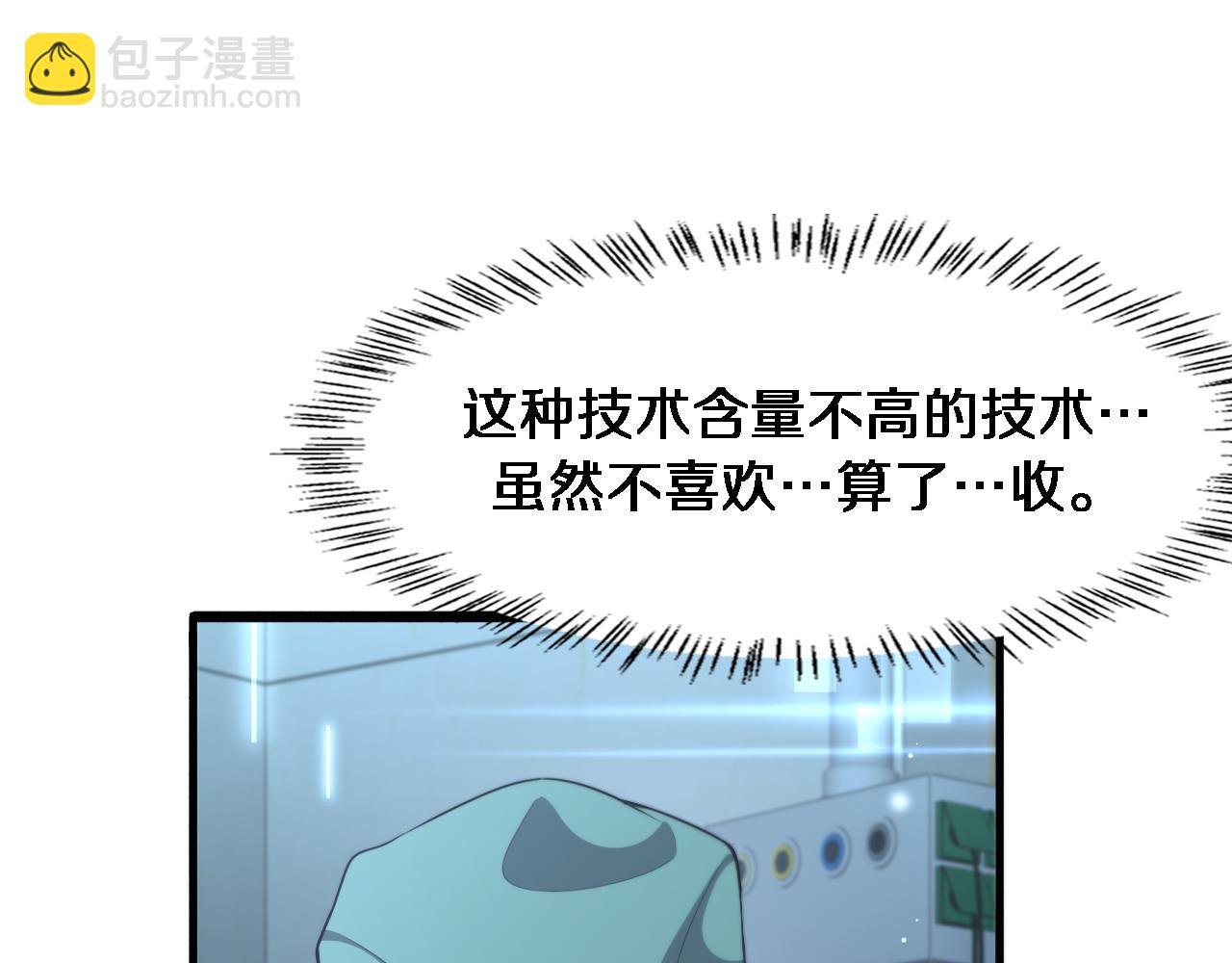 🍼大医凌然 第222话  无敌的中国医生 第5页