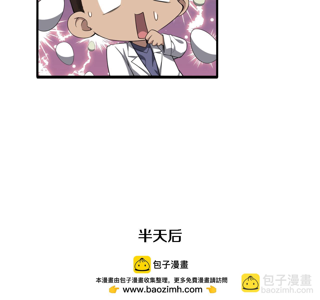 🍼大医凌然 第222话  无敌的中国医生 第50页