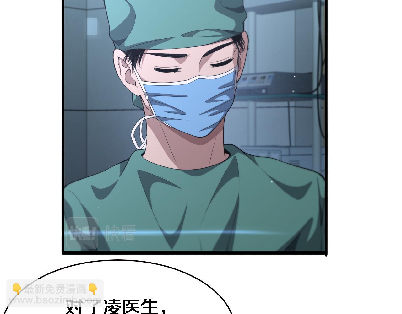 🍼大医凌然 第222话  无敌的中国医生 第6页