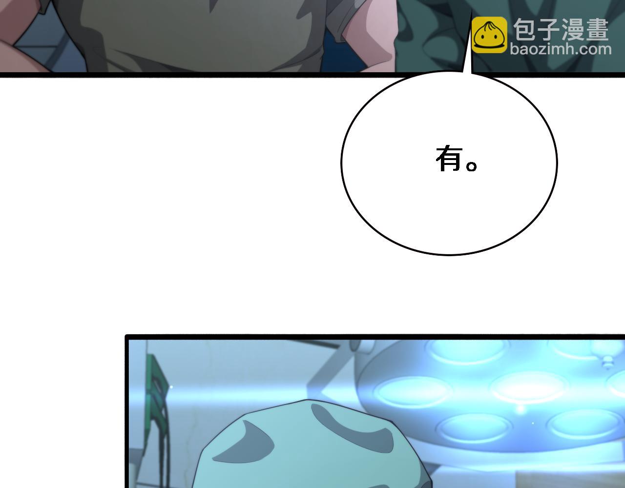🍼大医凌然 第222话  无敌的中国医生 第8页