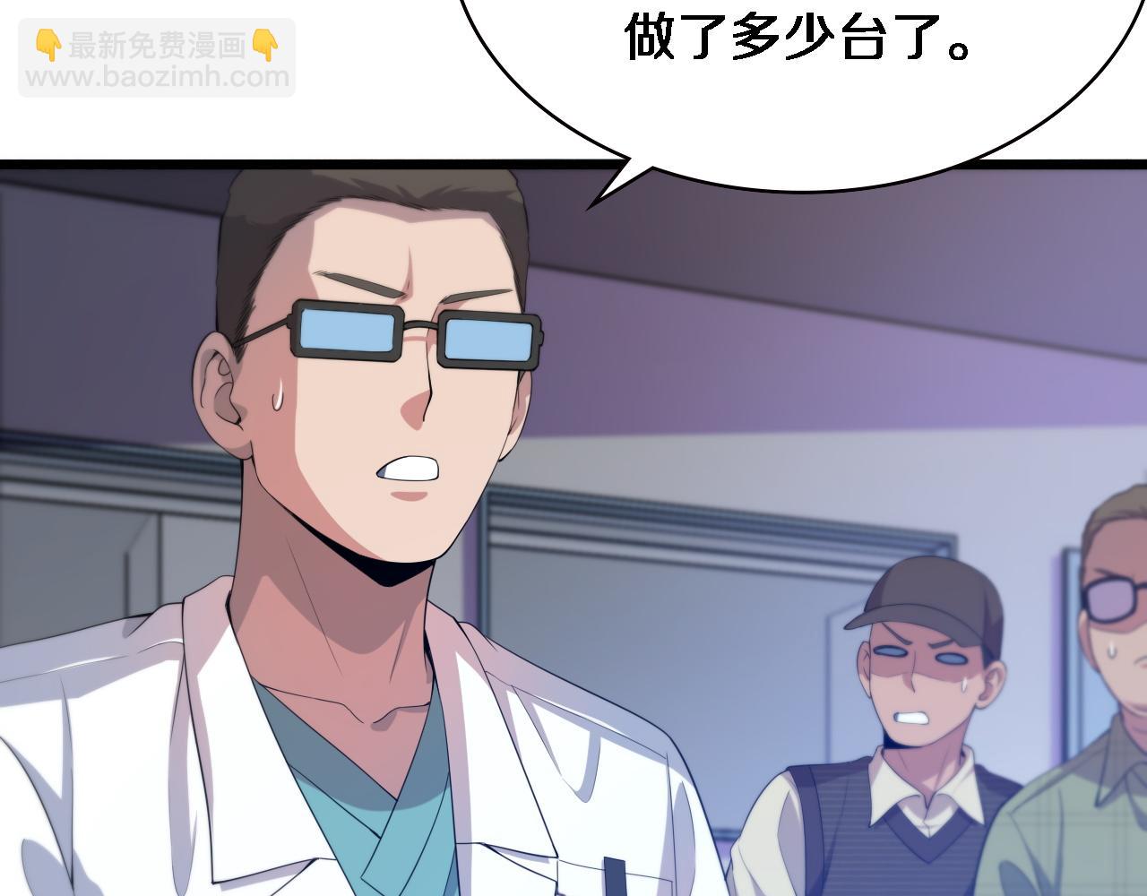 🍼大医凌然 第224话 7天如何到2天半？ 第10页