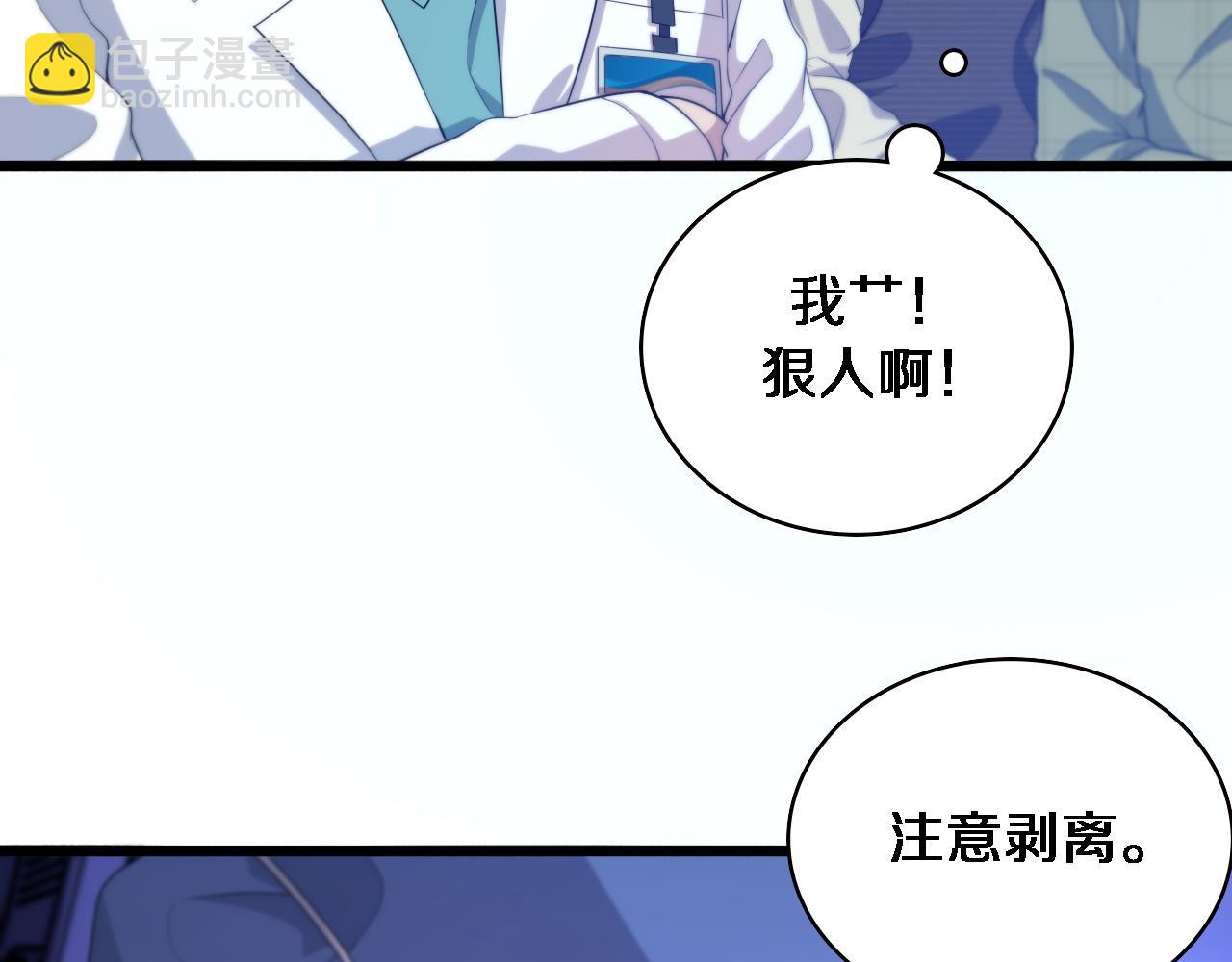 🍼大医凌然 第224话 7天如何到2天半？ 第11页