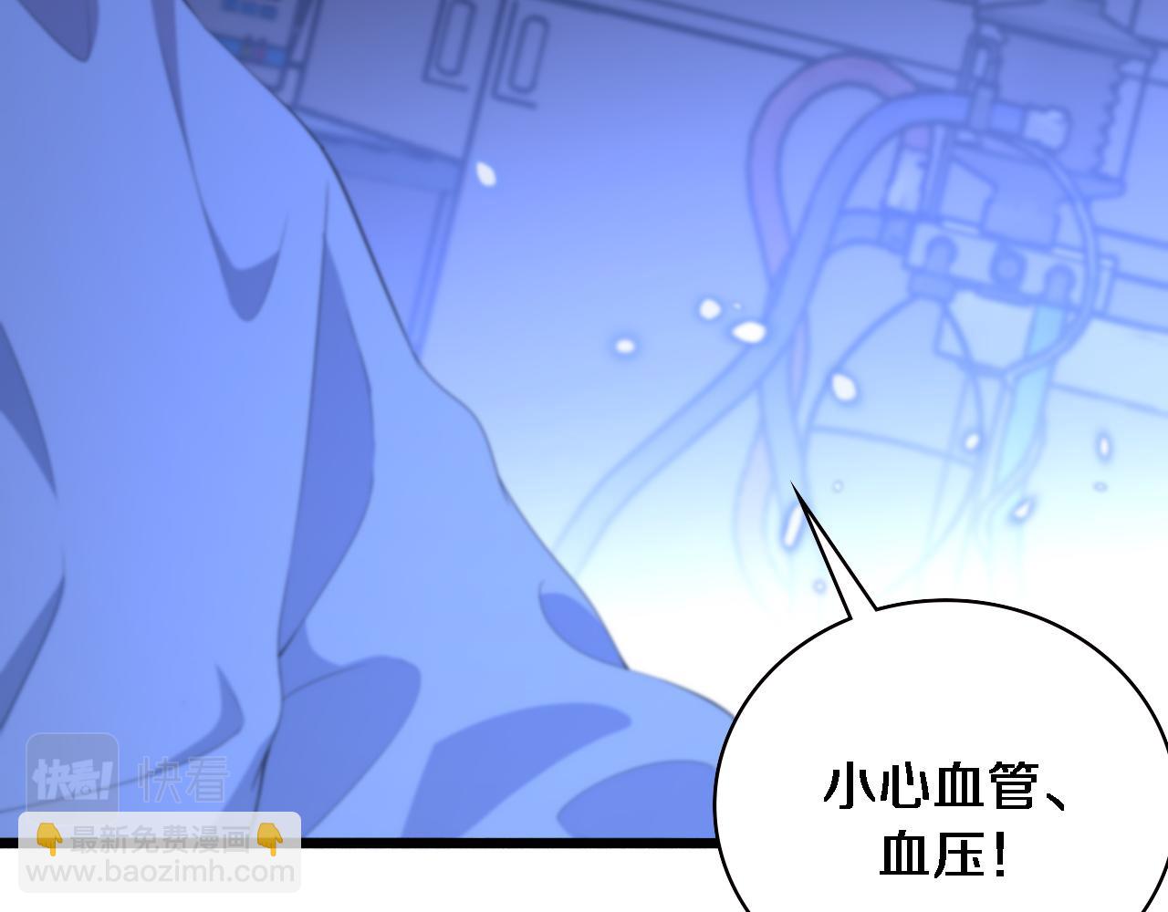 🍼大医凌然 第224话 7天如何到2天半？ 第13页