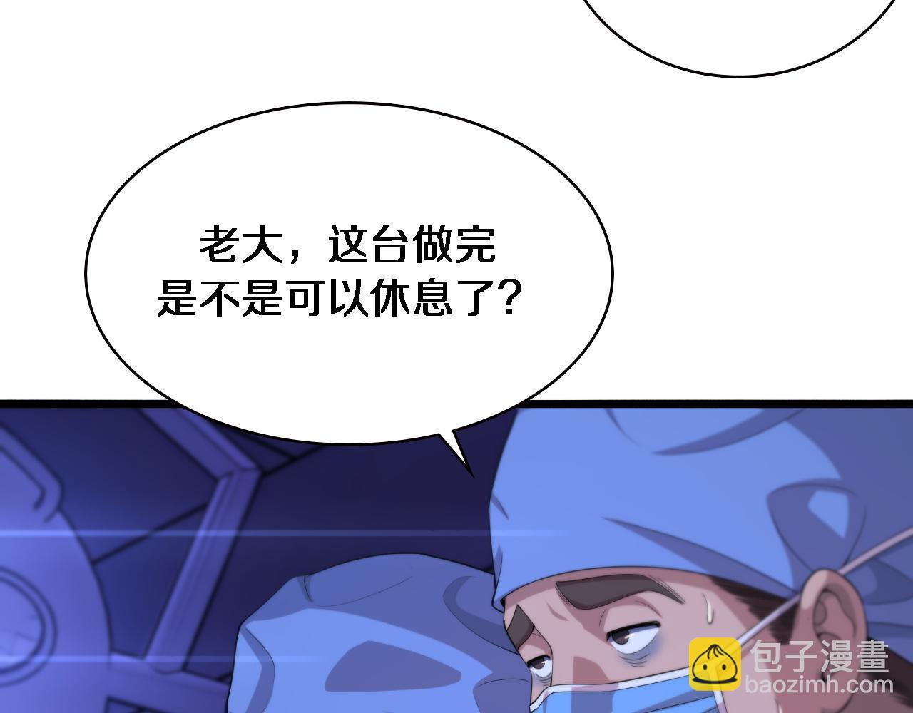 🍼大医凌然 第224话 7天如何到2天半？ 第14页