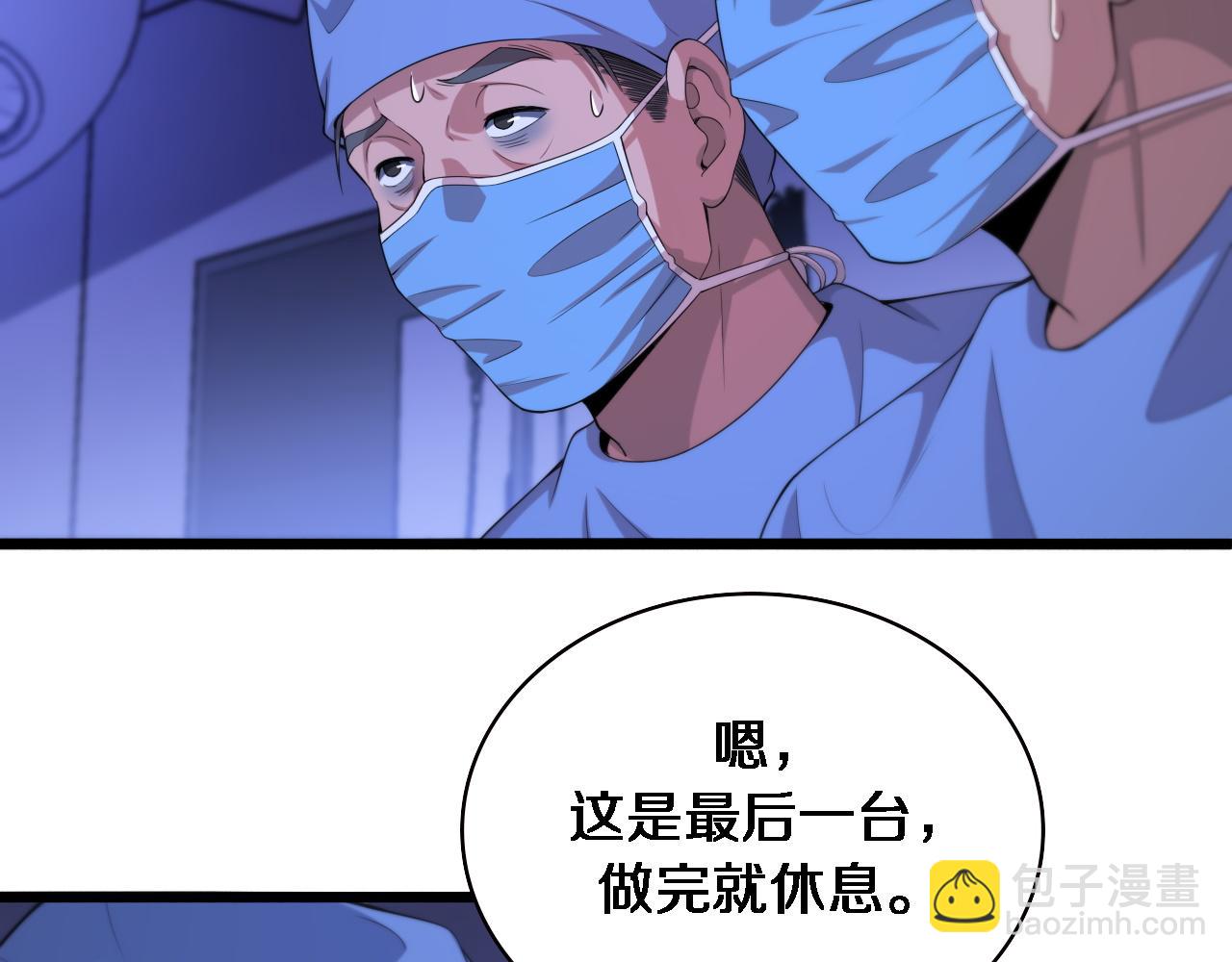 🍼大医凌然 第224话 7天如何到2天半？ 第15页