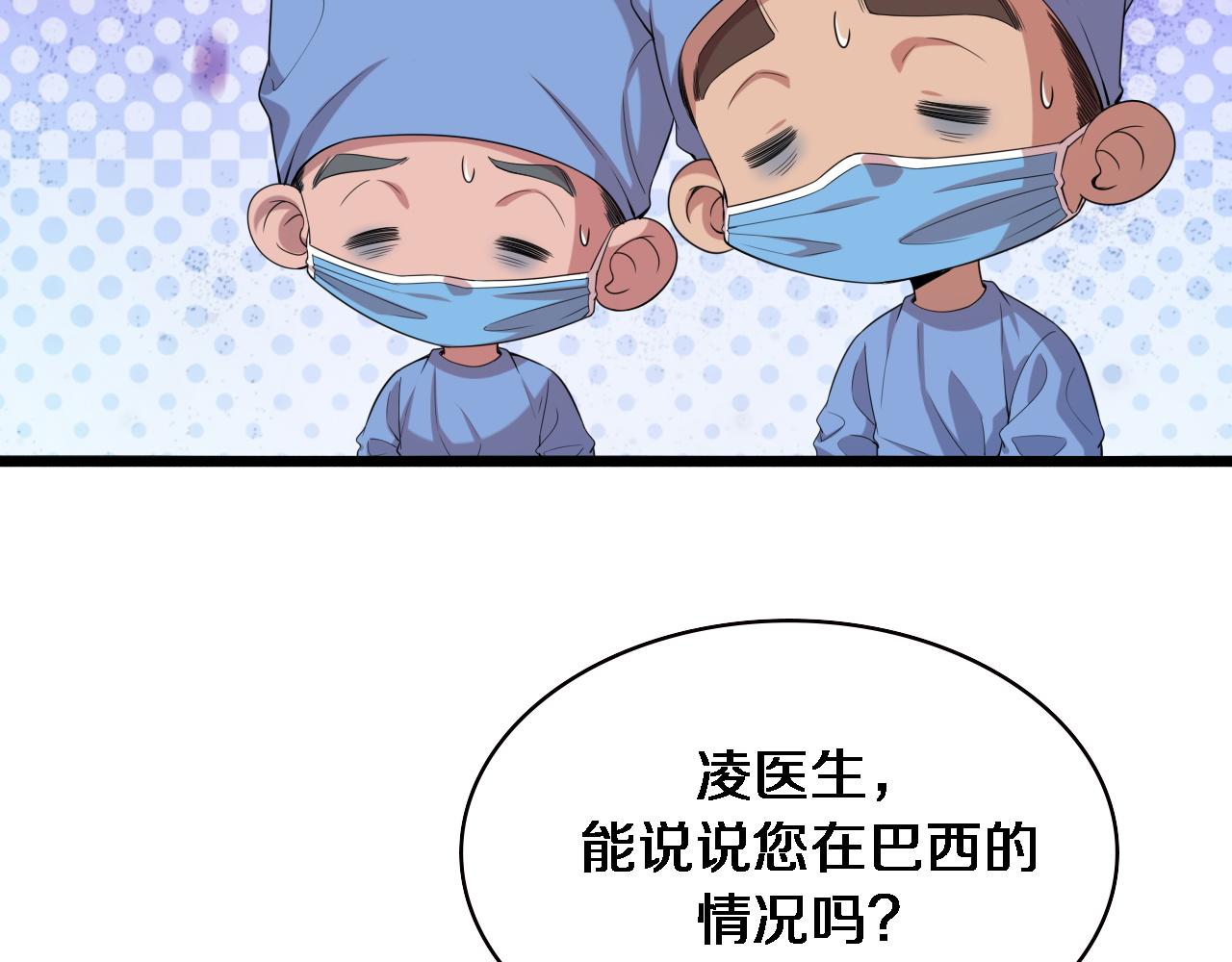 🍼大医凌然 第224话 7天如何到2天半？ 第18页