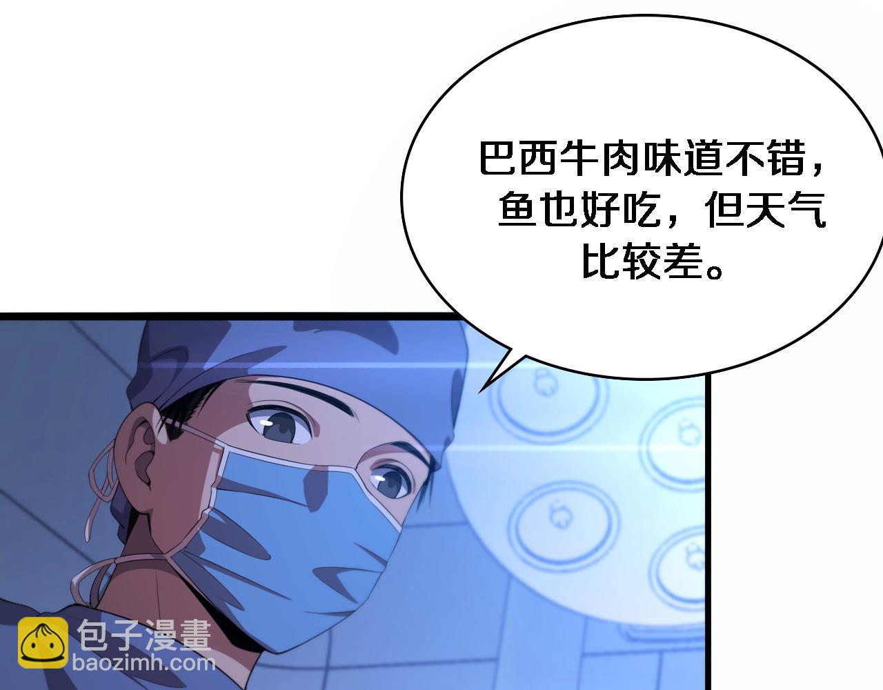 🍼大医凌然 第224话 7天如何到2天半？ 第21页