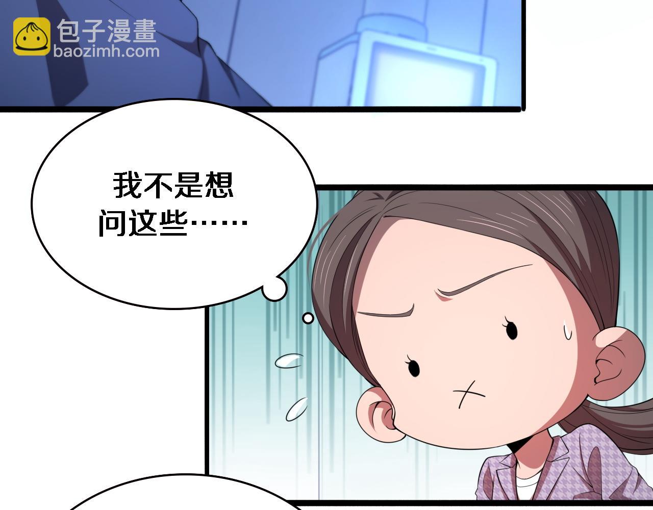 🍼大医凌然 第224话 7天如何到2天半？ 第22页
