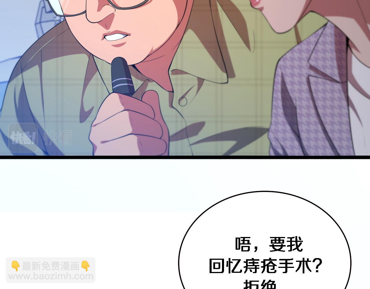 🍼大医凌然 第224话 7天如何到2天半？ 第24页