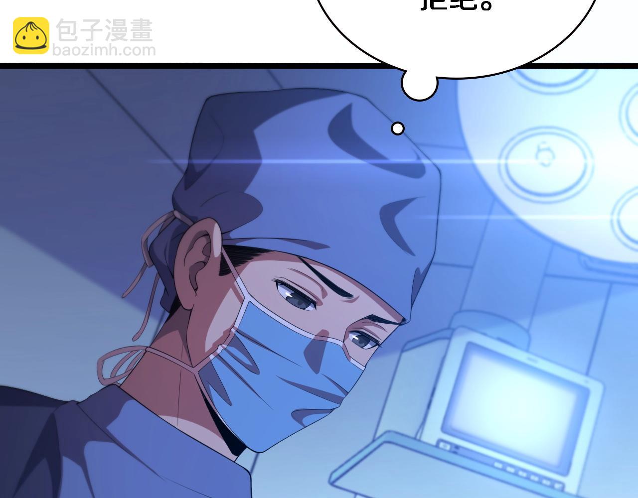 🍼大医凌然 第224话 7天如何到2天半？ 第25页