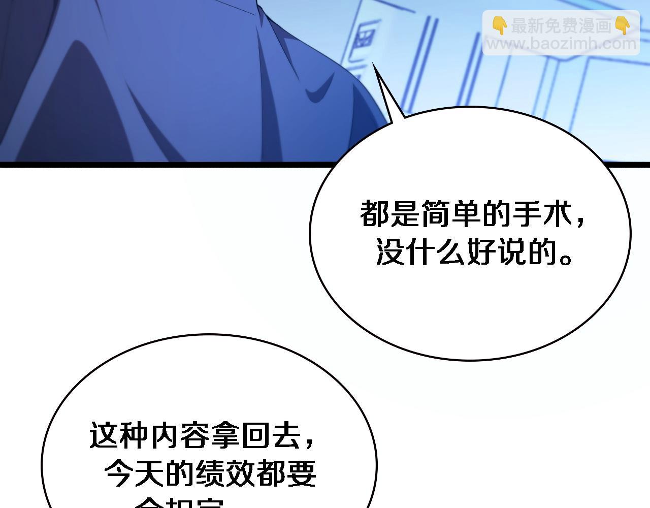 🍼大医凌然 第224话 7天如何到2天半？ 第26页