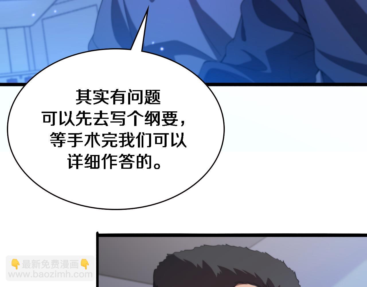 🍼大医凌然 第224话 7天如何到2天半？ 第30页