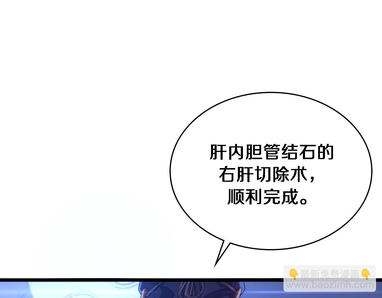 🍼大医凌然 第224话 7天如何到2天半？ 第35页