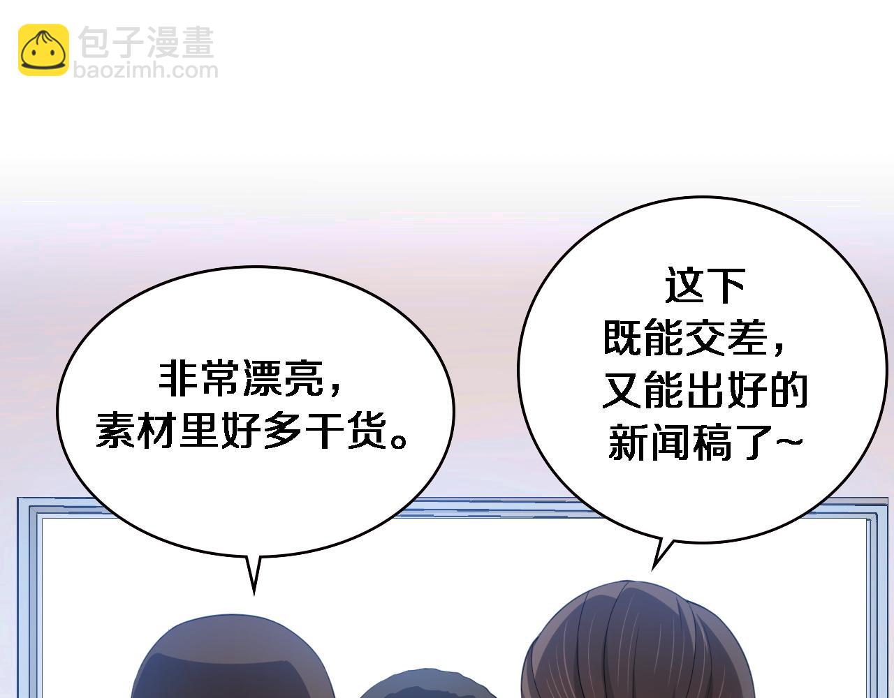 🍼大医凌然 第224话 7天如何到2天半？ 第37页