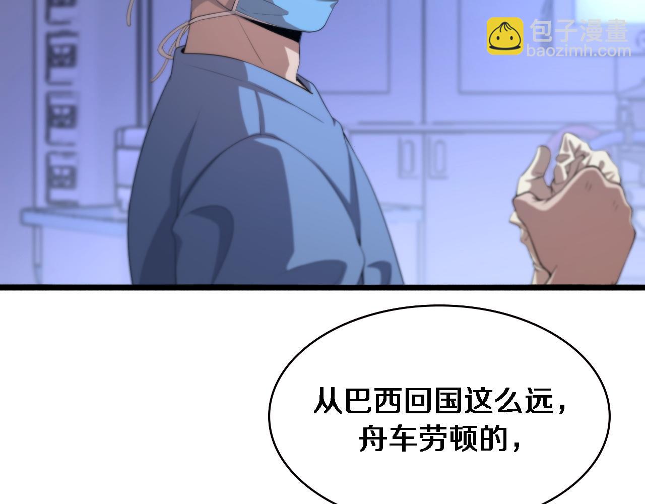 🍼大医凌然 第224话 7天如何到2天半？ 第42页