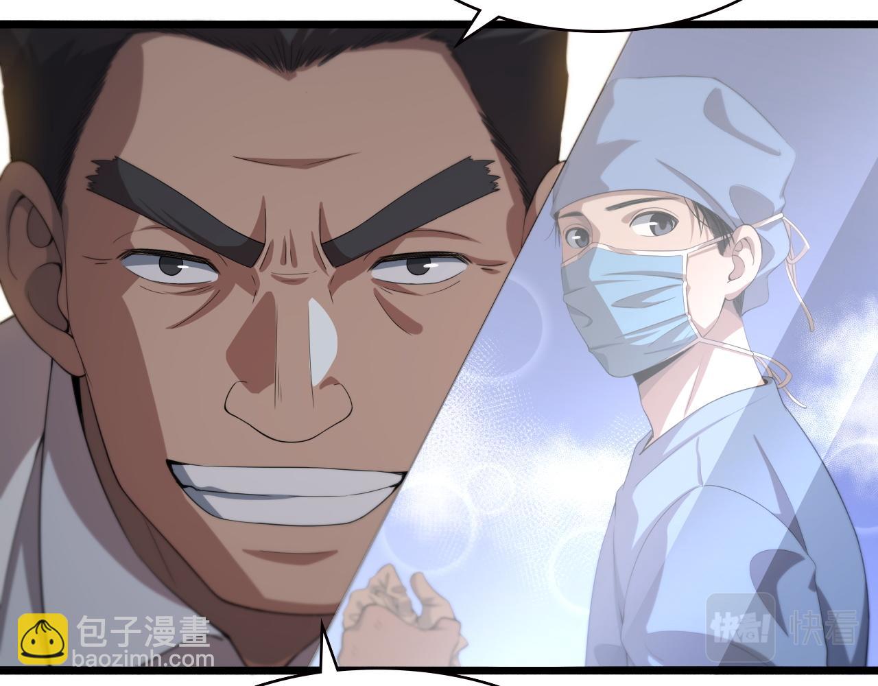 🍼大医凌然 第224话 7天如何到2天半？ 第43页