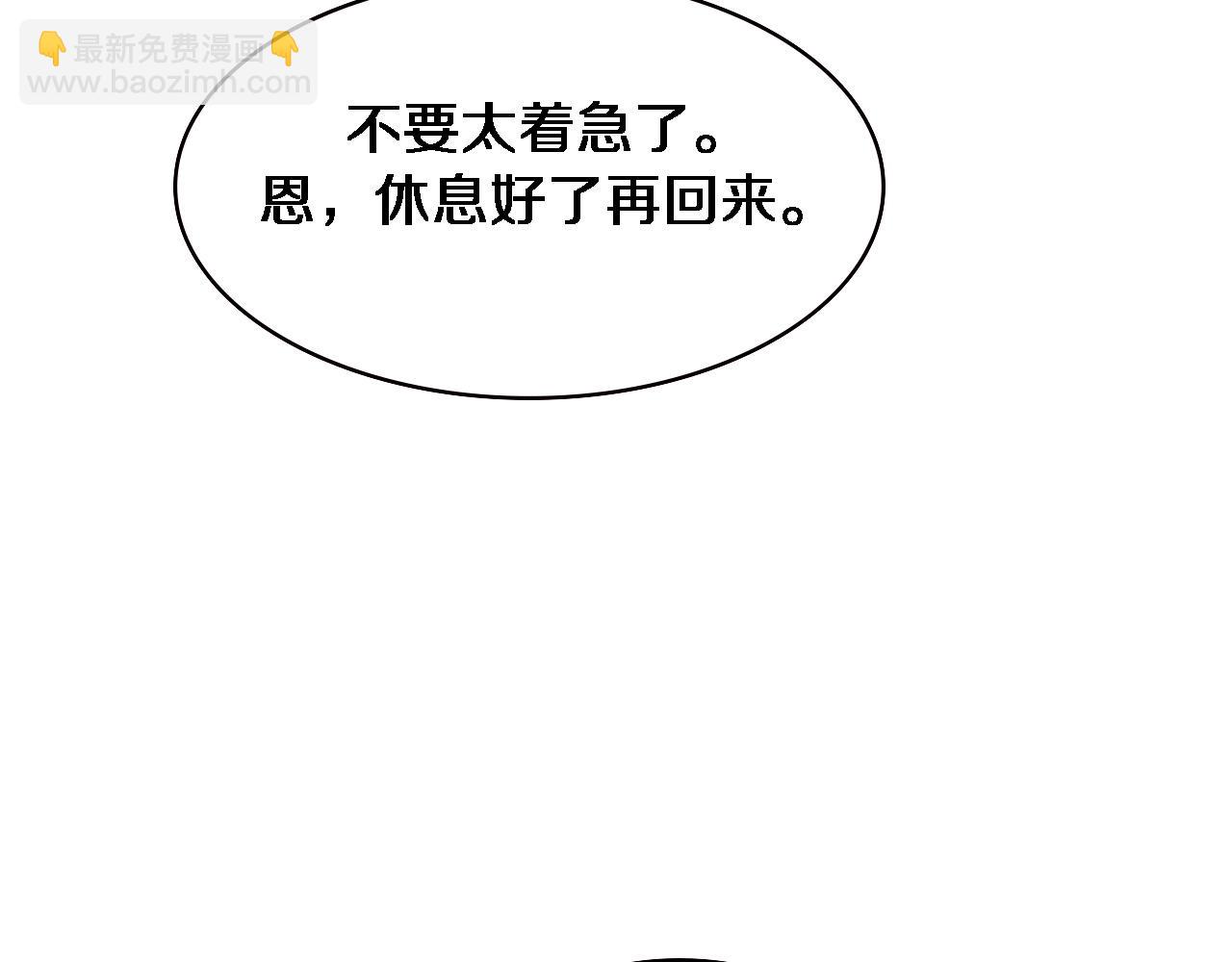 🍼大医凌然 第224话 7天如何到2天半？ 第44页
