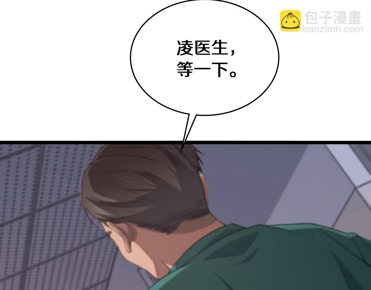 🍼大医凌然 第224话 7天如何到2天半？ 第45页