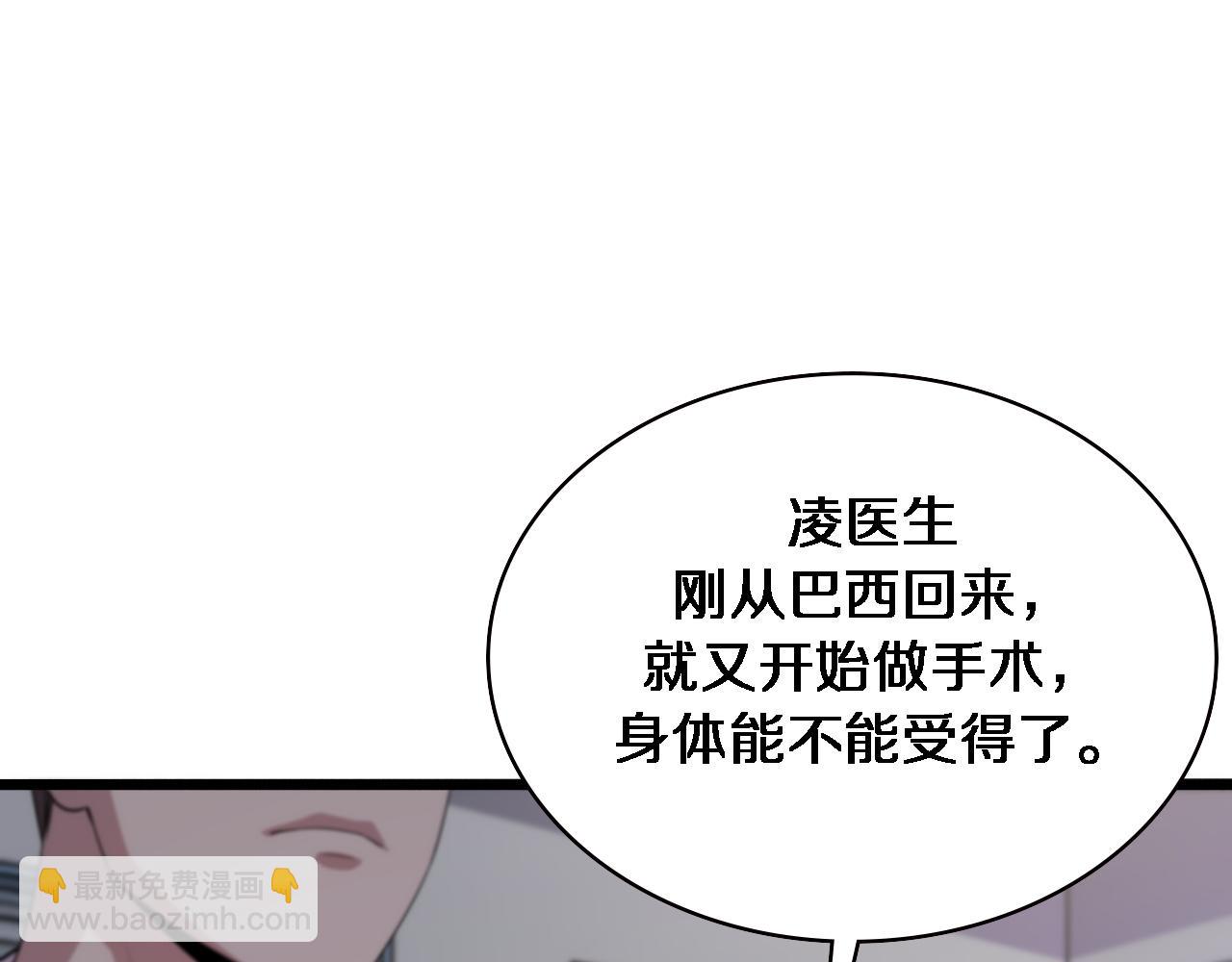 🍼大医凌然 第224话 7天如何到2天半？ 第5页