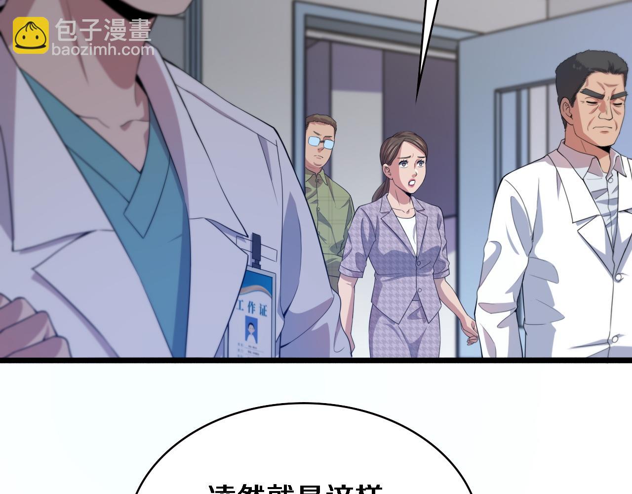 🍼大医凌然 第224话 7天如何到2天半？ 第6页