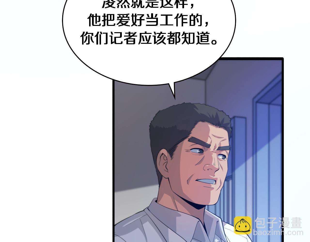 🍼大医凌然 第224话 7天如何到2天半？ 第7页