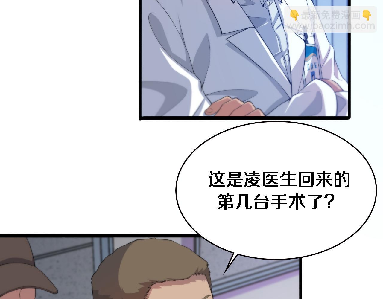 🍼大医凌然 第224话 7天如何到2天半？ 第8页