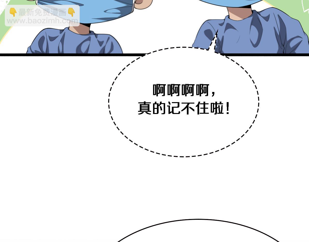 🍼大医凌然 第226话 互联网病房 第12页
