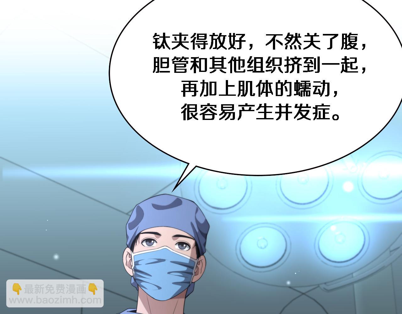 🍼大医凌然 第226话 互联网病房 第13页