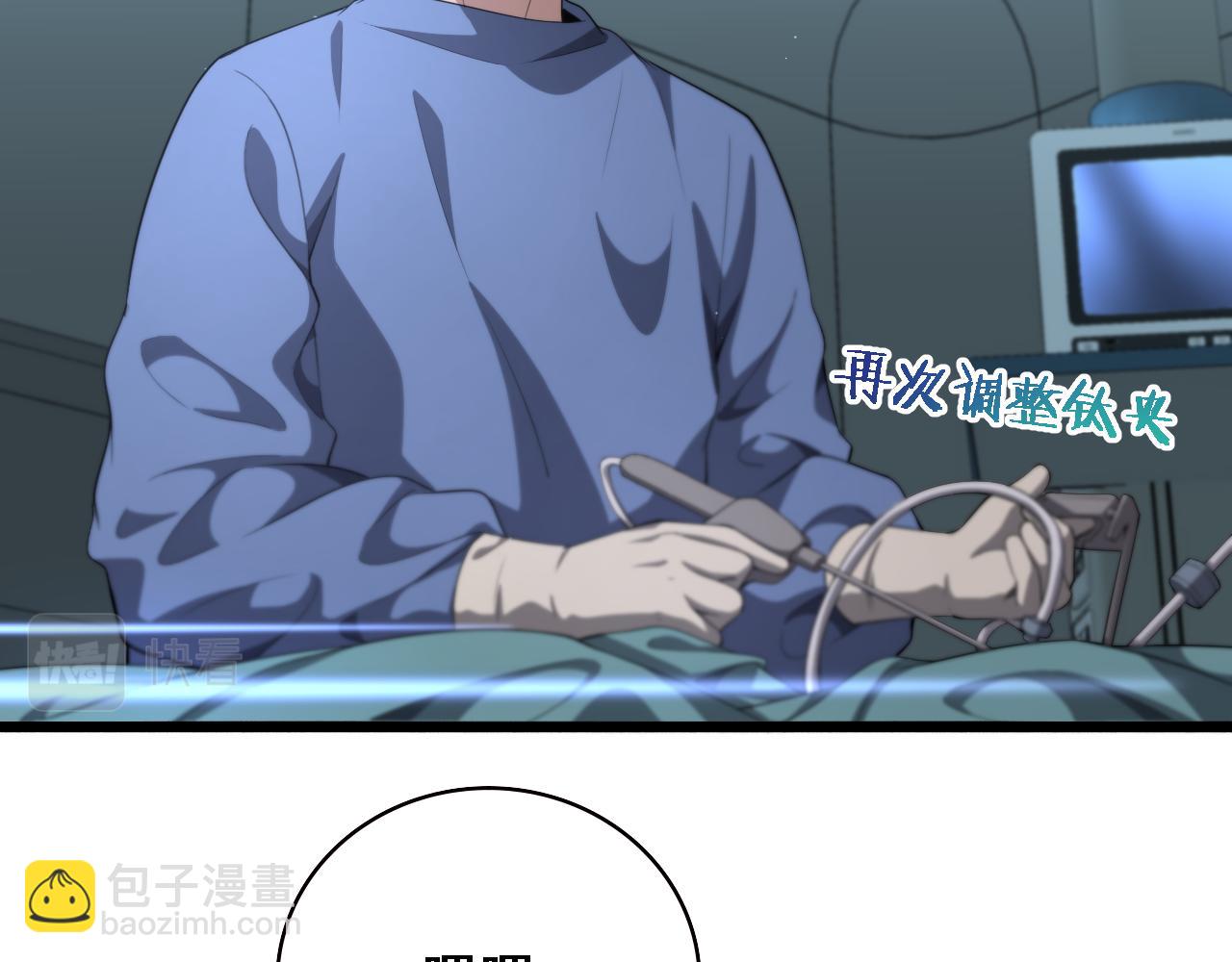 🍼大医凌然 第226话 互联网病房 第14页