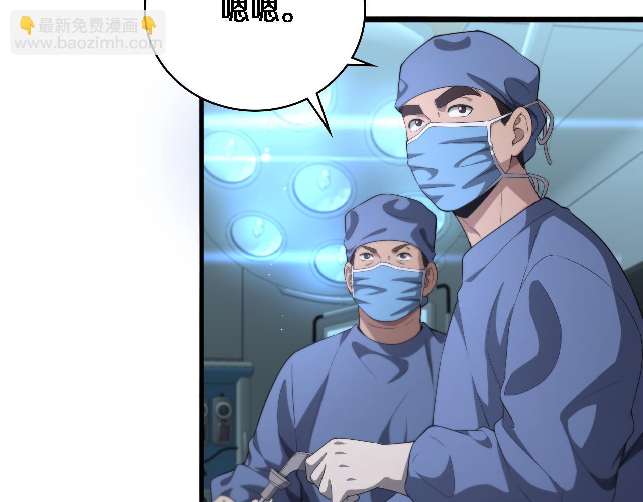 🍼大医凌然 第226话 互联网病房 第15页